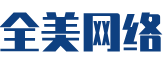 旺苍县软件开发公司